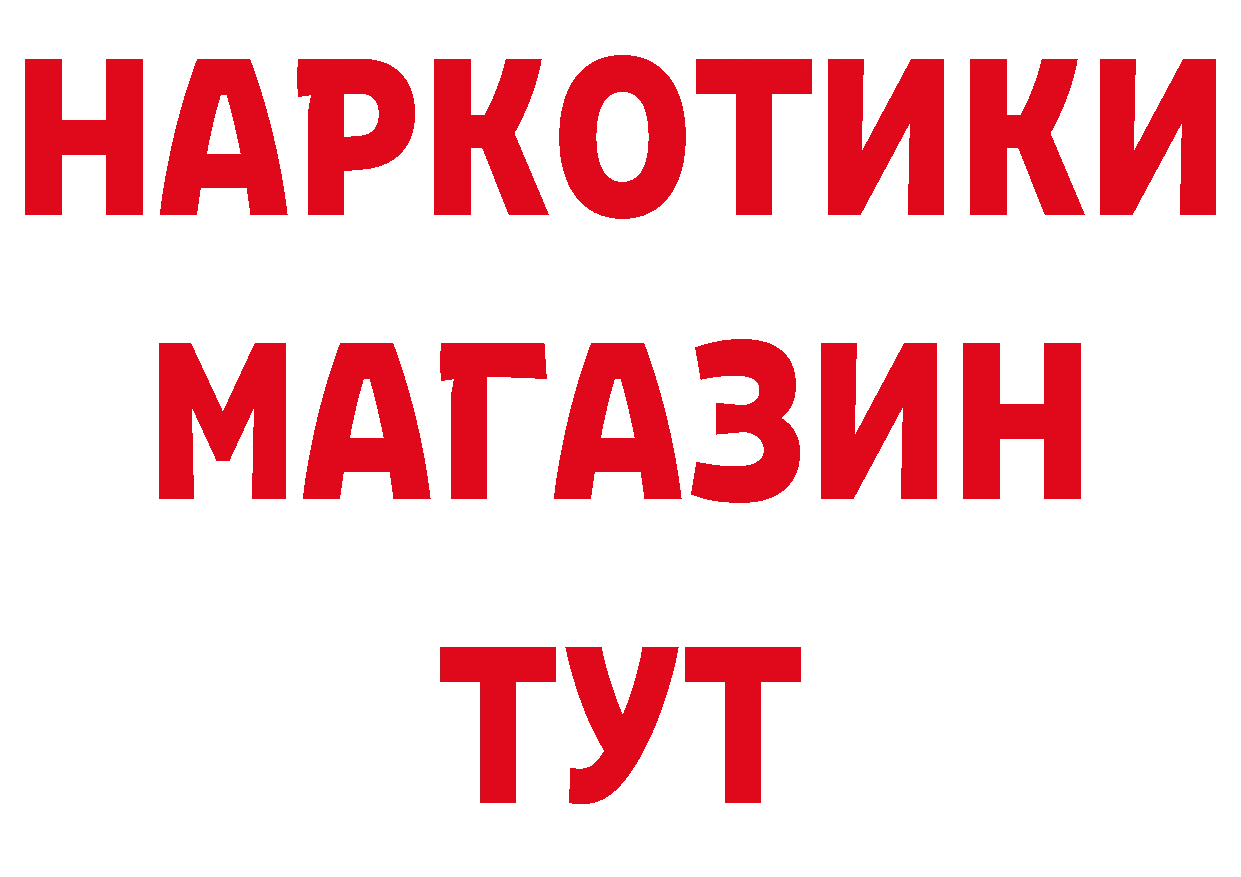 Где купить закладки? даркнет состав Билибино