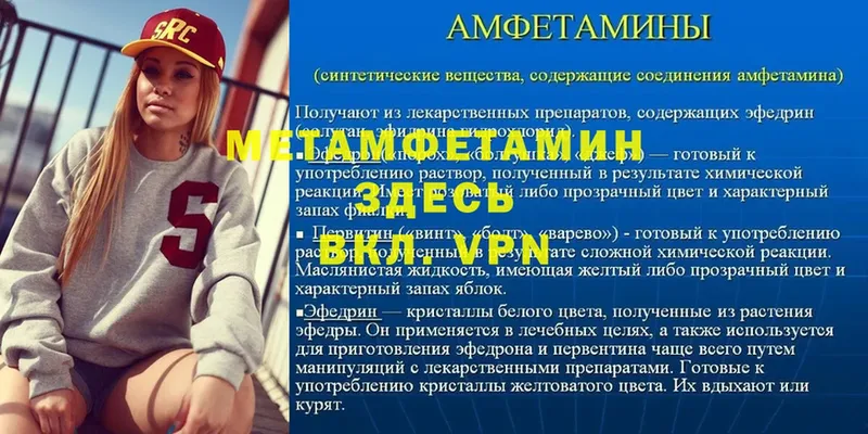 где можно купить   Билибино  МЕТАМФЕТАМИН витя 